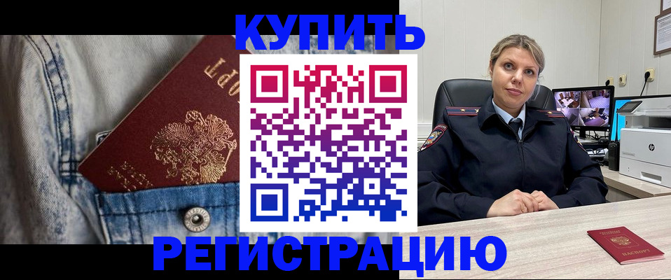 временная регистрация гарантия в Усть-Катаве
